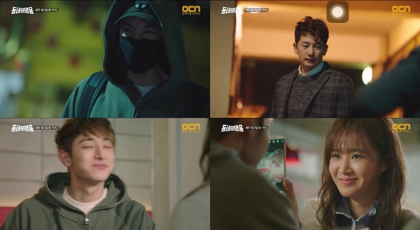 사진 : '동네의 영웅' 5회 예고편 캡처