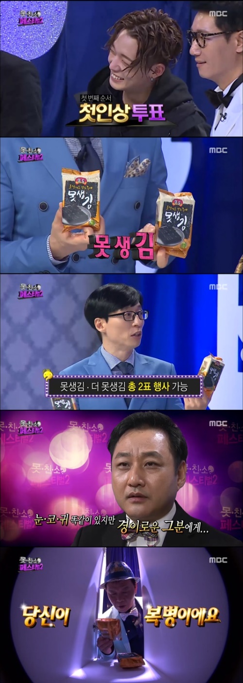 사진:MBC 방송캡쳐