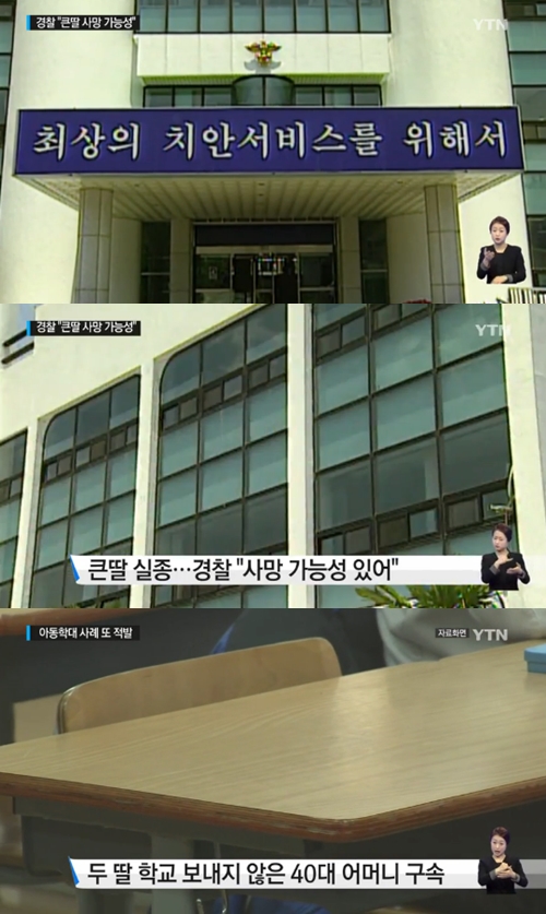 사진 : YTN