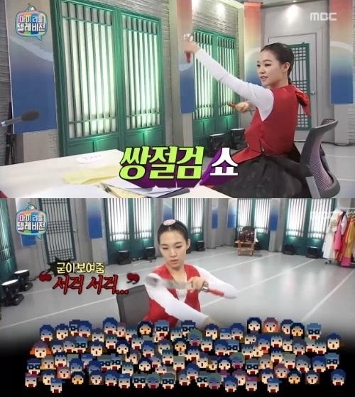사진 : MBC ‘마이 리틀 텔레비전’ 방송 캡처