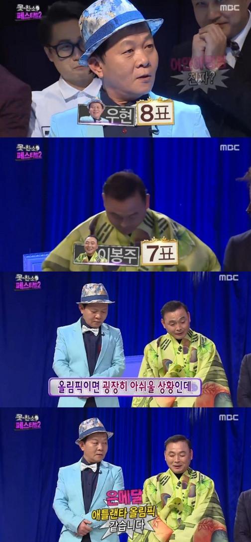 사진: 무한도전