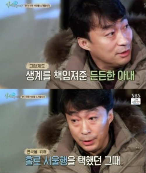 사진 : SBS '식사하셨어요'