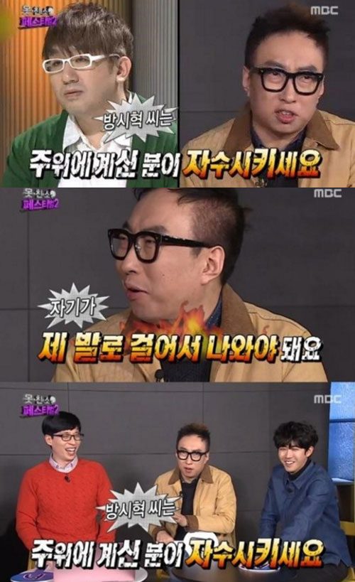 사진 : MBC '무한도전'