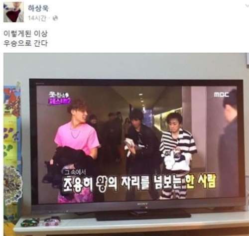 사진 : 하상욱 SNS