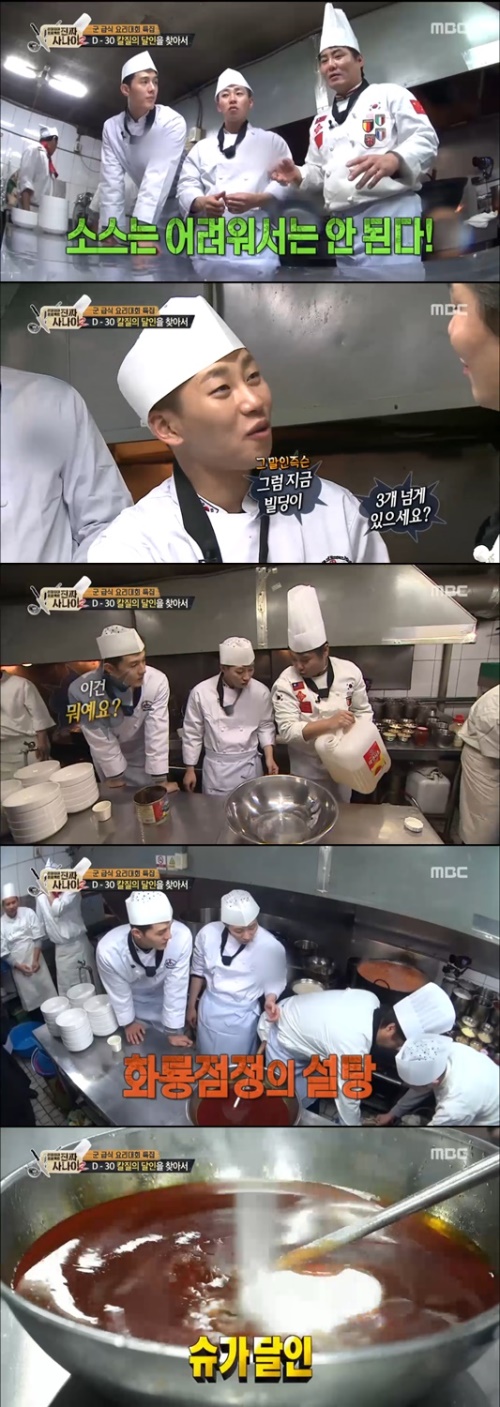 사진:MBC 방송캡쳐