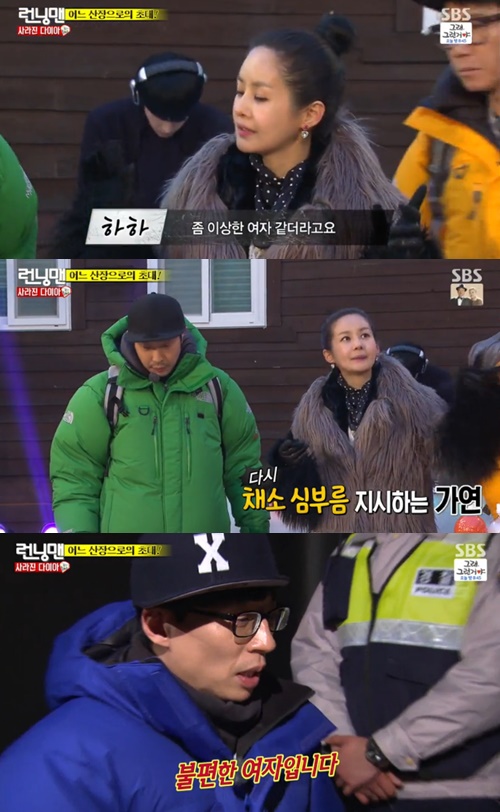 사진 : 런닝맨