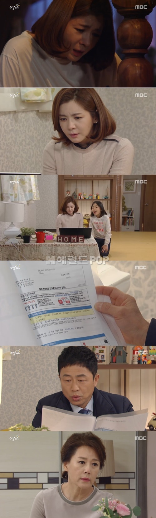 사진 : MBC ‘엄마’ 방송 캡처