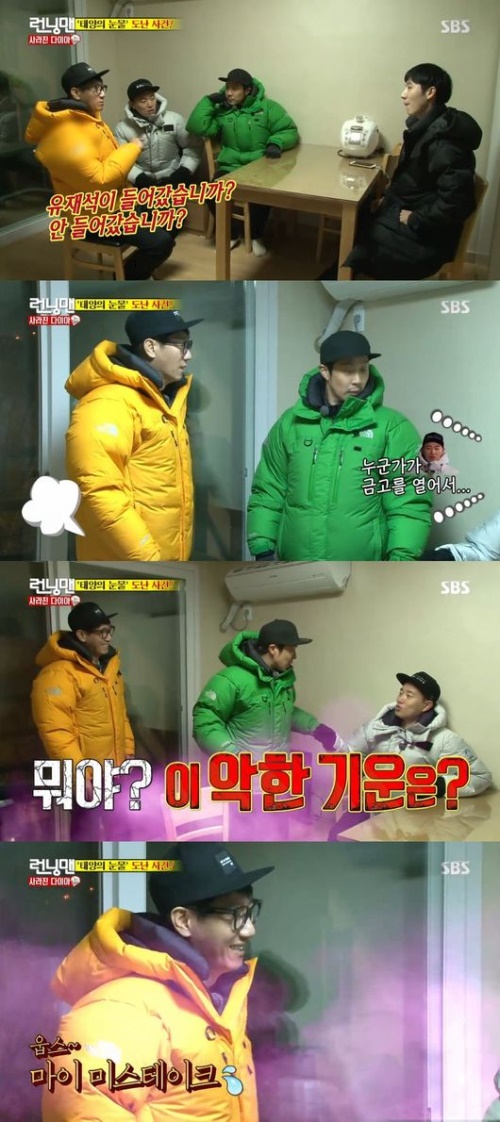 사진: SBS '런닝맨' 영상캡처