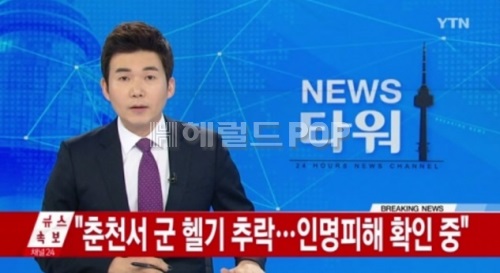사진: YTN 뉴스타워