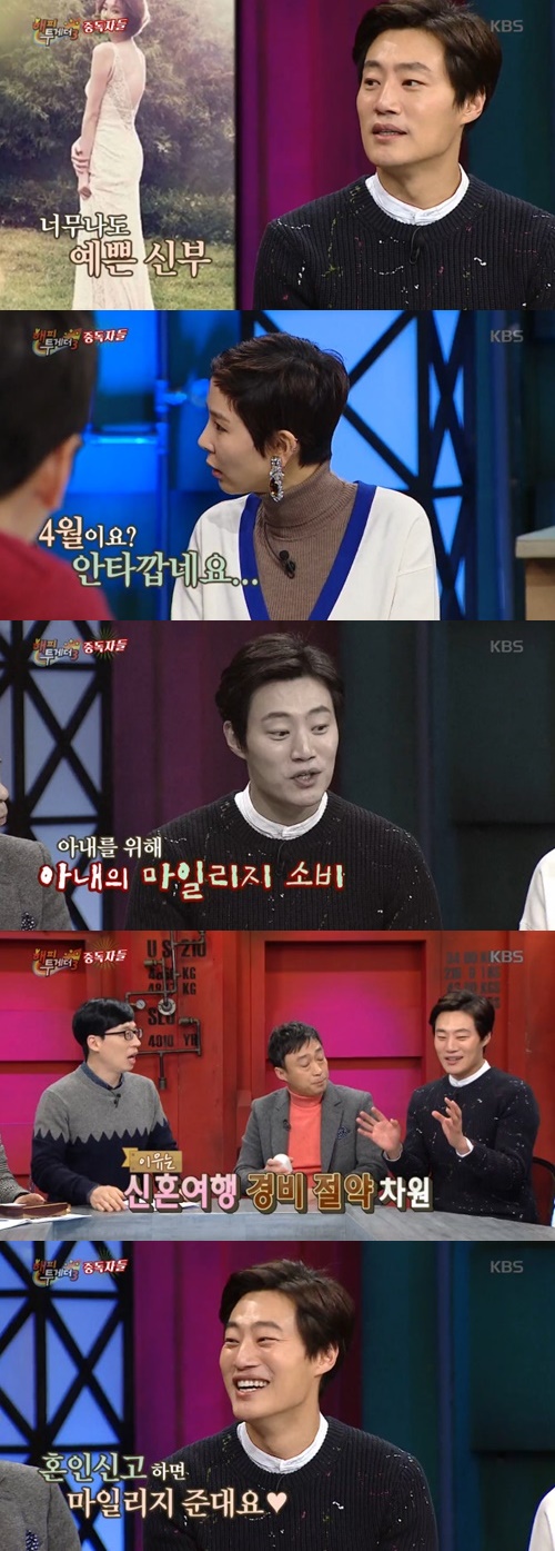 사진 : KBS 해피투게더 방송 캡처