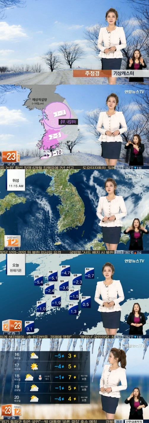 연합뉴스 tv