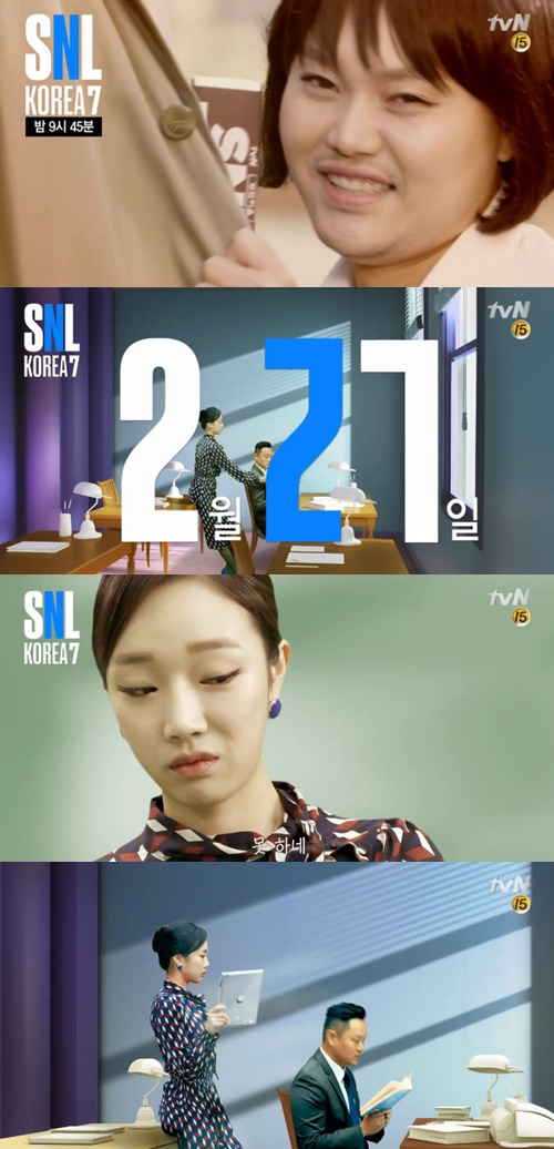 사진:SNL 코리아 7