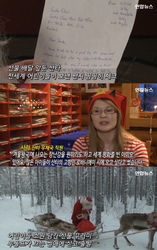 사진:핀란드산타마을