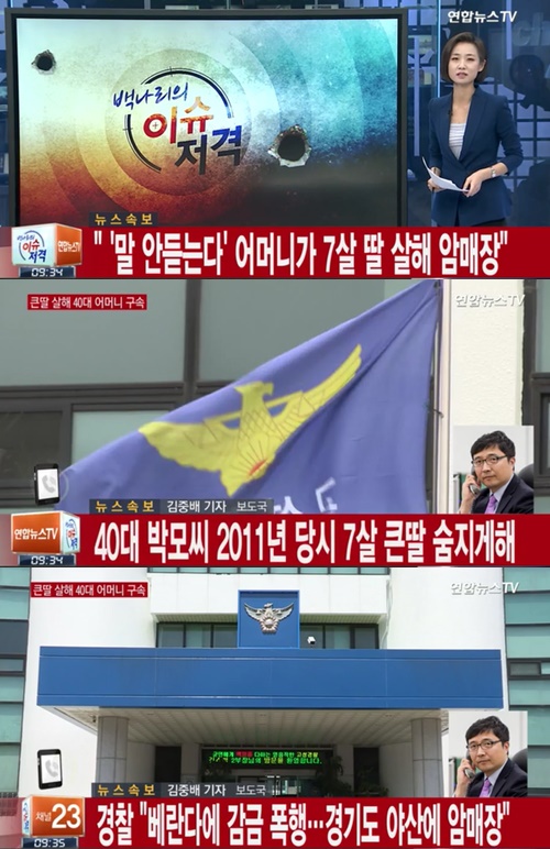 사진 : 연합뉴스 TV