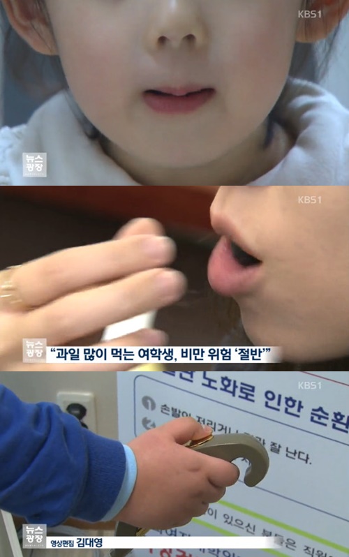 사진:비만도 계산기