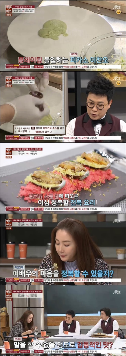 사진:JTBC 방송캡쳐