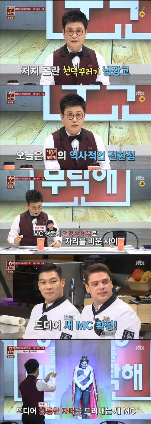 사진:JTBC 방송캡쳐