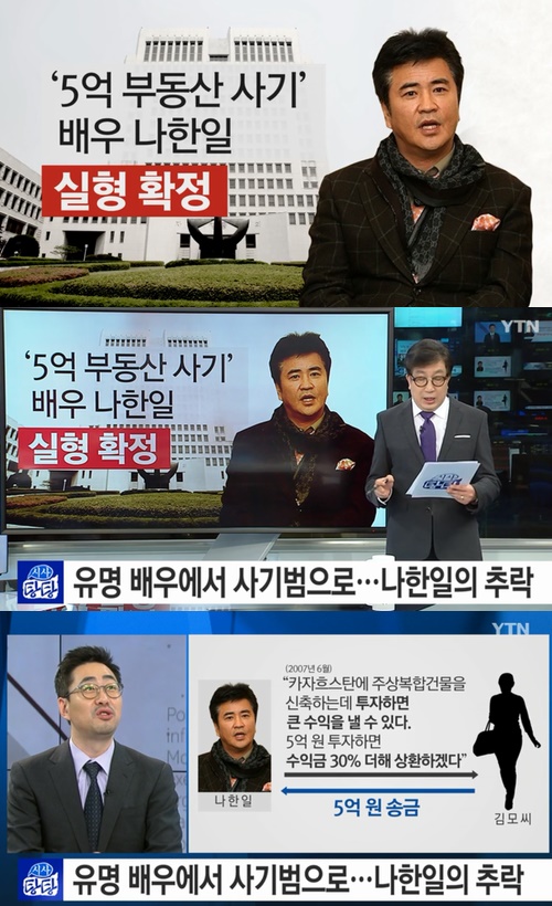 사진 : YTN