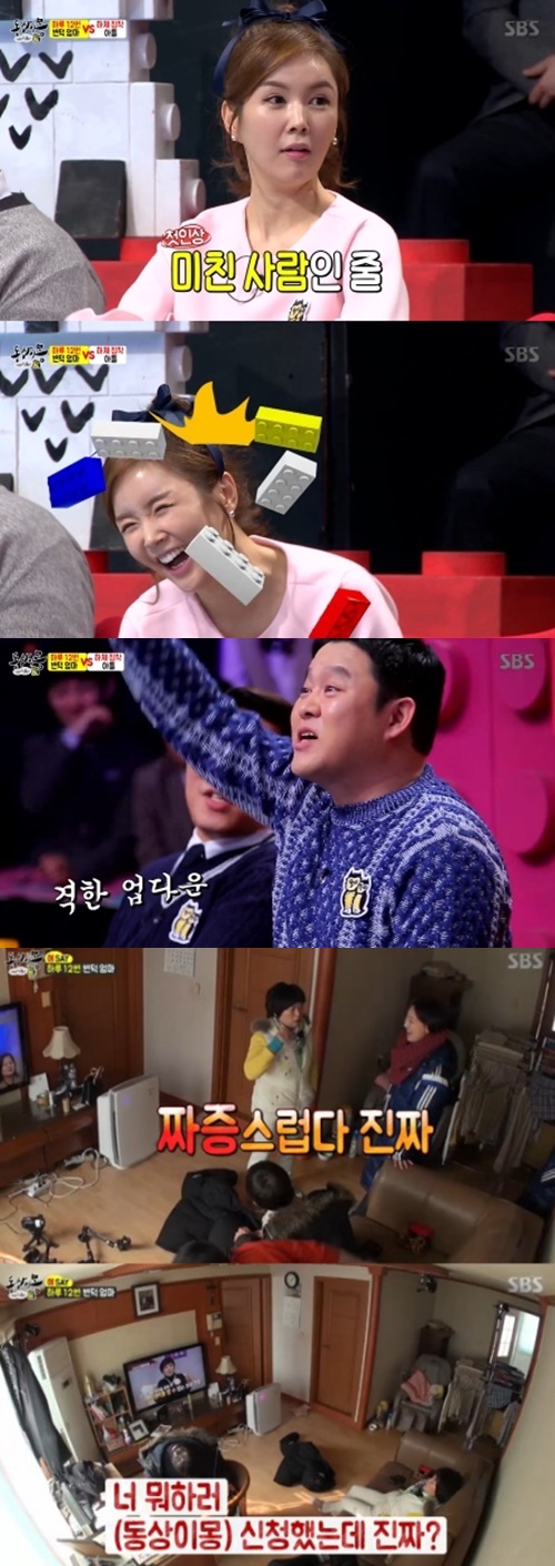사진 : 동상이몽