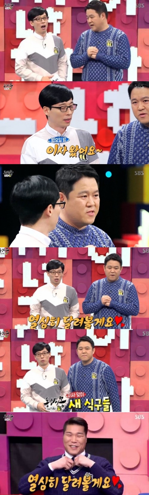 사진 : 동상이몽