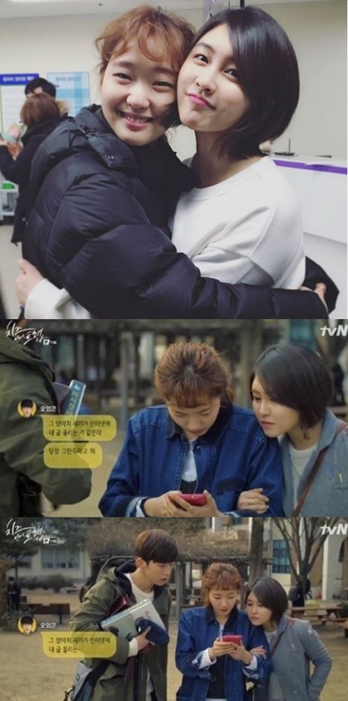사진: 박민지SNS, 치인트