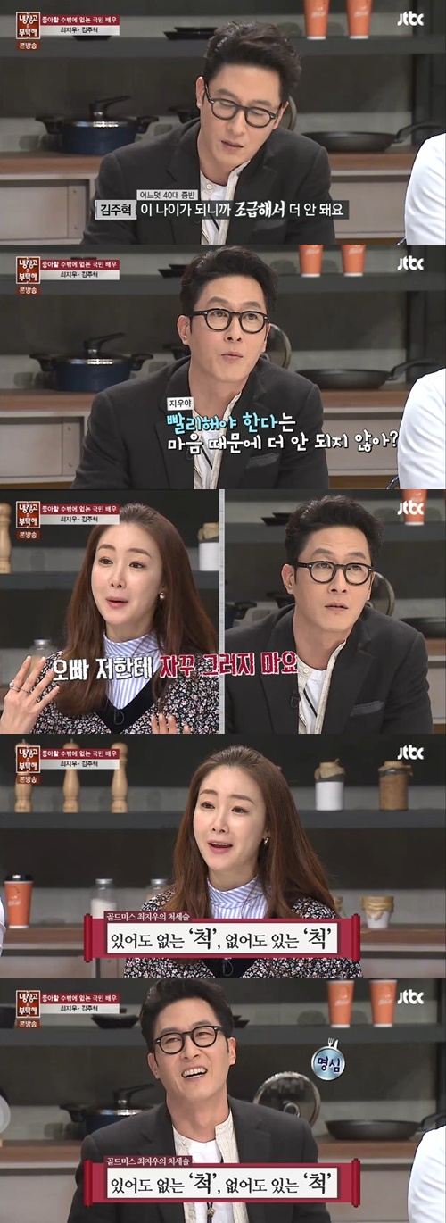 사진 : JTBC 냉장고를 부탁해 방송 캡처
