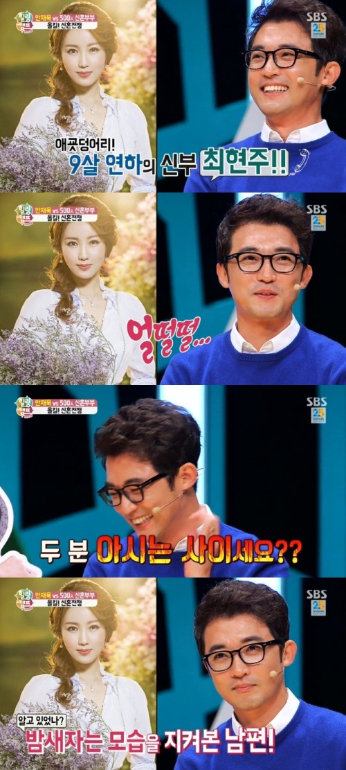 sbs 힐링캠프