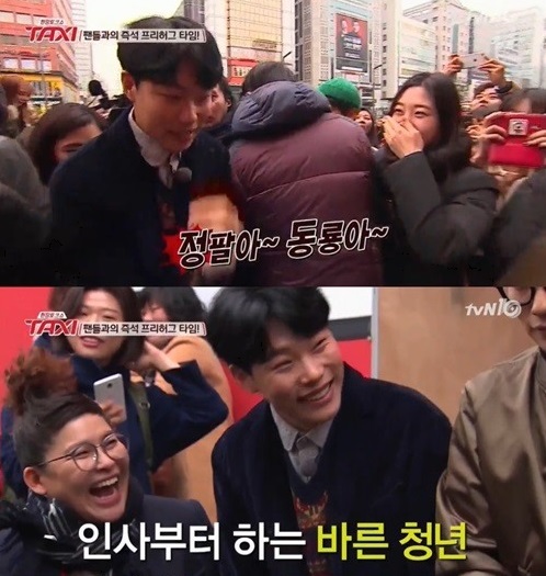 사진: 택시 캡처
