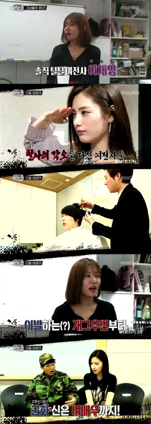 "Real Men" (MBC)