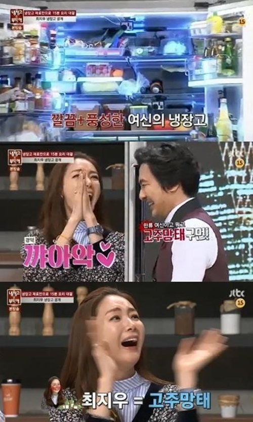 사진 : JTBC ‘냉장고를 부탁해’ 방송 캡처