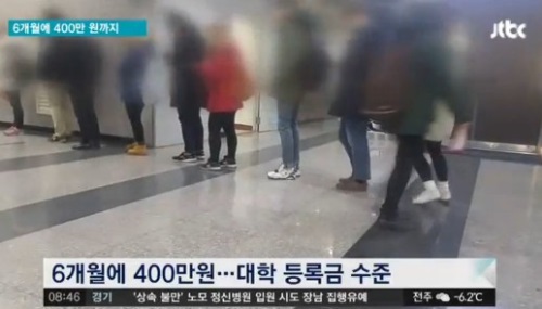 JTBC 뉴스 캡쳐/본 기사 내용과 무관함