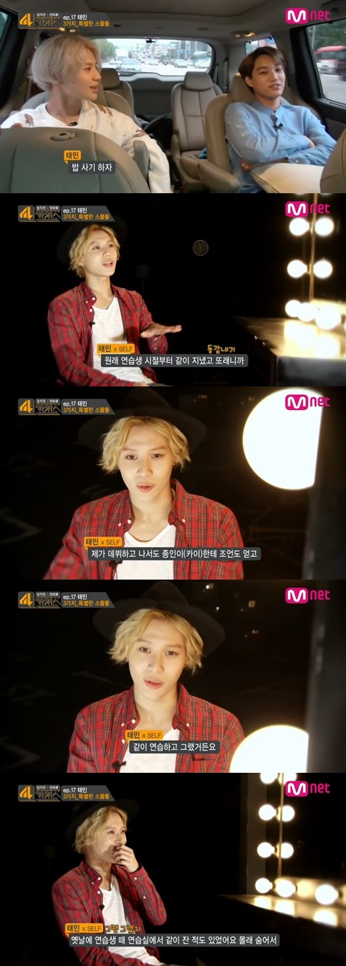 사진 : 4가지쇼 방송 캡처