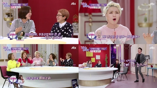 사진 : JTBC ‘마녀를 부탁해’