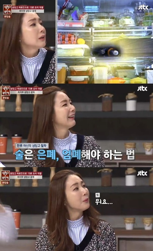 사진 : 냉장고를 부탁해