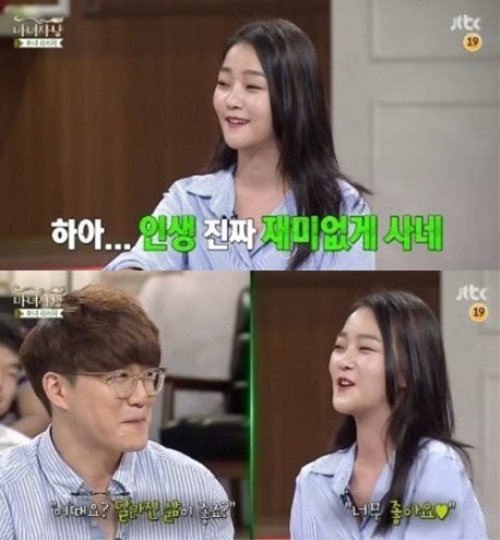 ['오늘 뭐 먹지' 성시경. 사진=JTBC '마녀사냥' 방송화면 캡처]