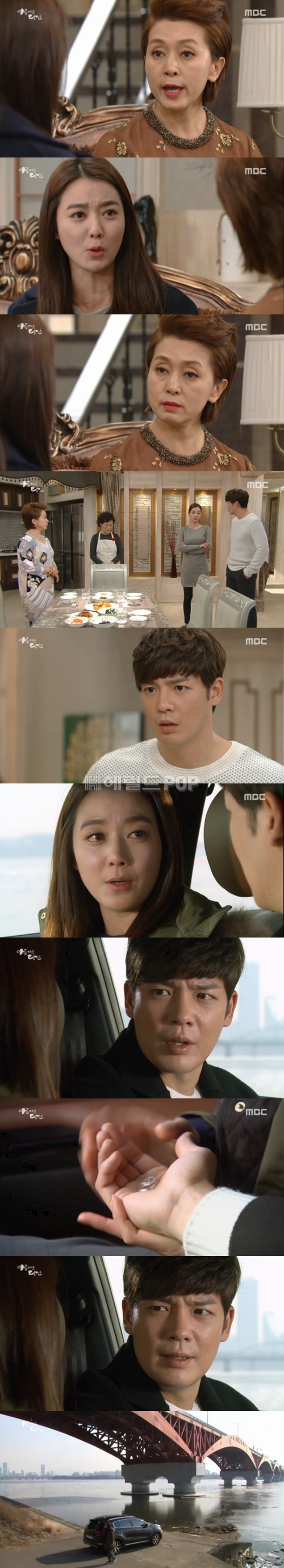 사진 : MBC ‘아름다운 당신’ 방송 캡처