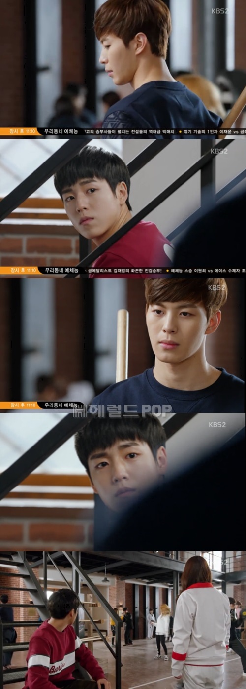 사진 : KBS 2TV ‘무림학교’ 방송 캡처