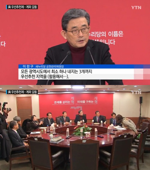 사진: 방송캡쳐