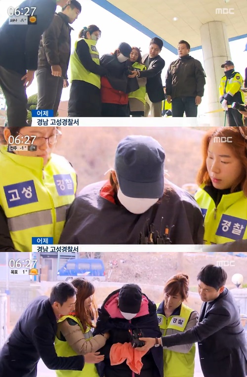 사진: MBC 뉴스캡처
