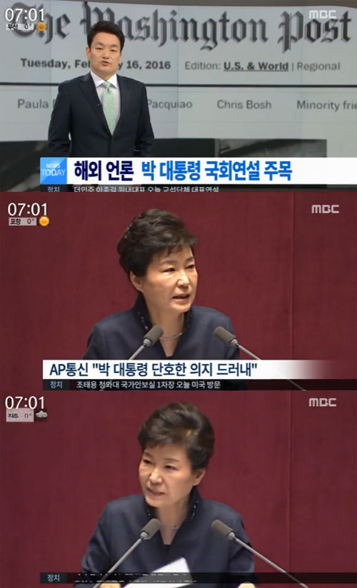사진 : MBC 뉴스