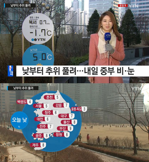 사진 : YTN 뉴스