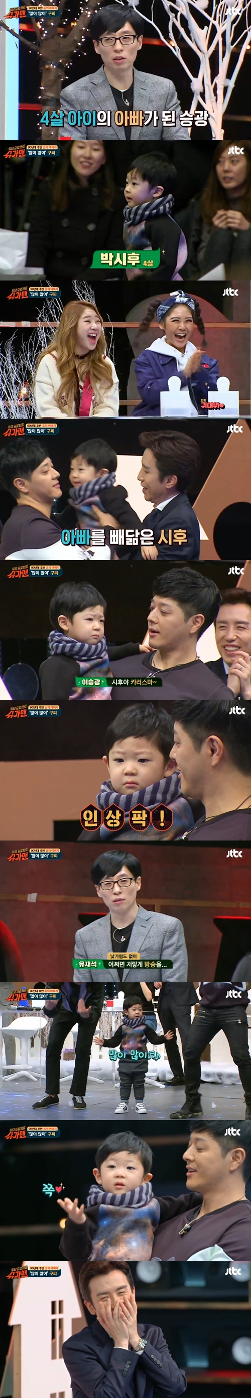 '슈가맨' 구피 캡처