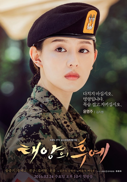 [김지원. 사진제공=태양의후예 문화산업전문회사, NEW]