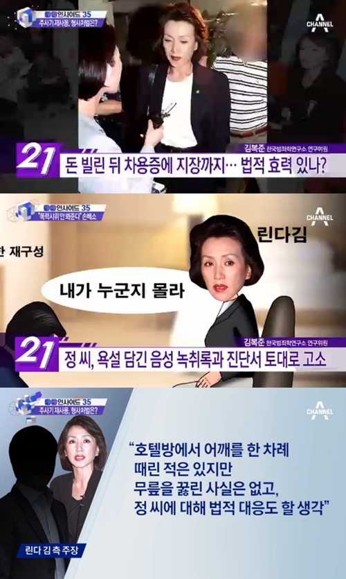 사진 : 채널A