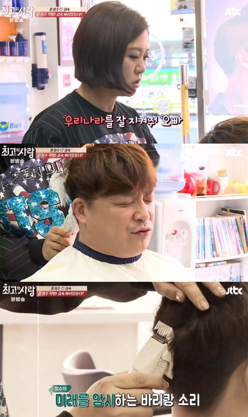사진 : JTBC '님과함께2 최고의사랑'