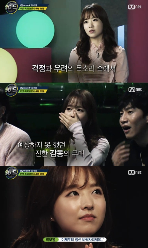 사진 : Mnet '위키드'