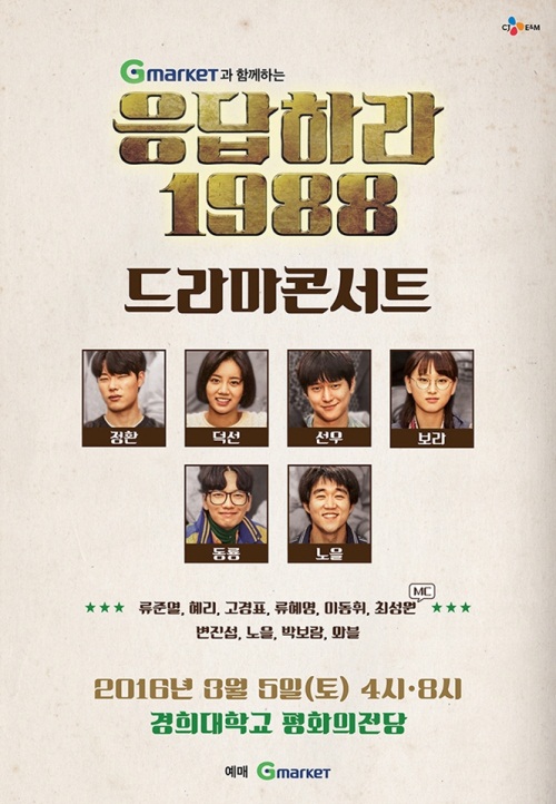 사진=CJ E&M