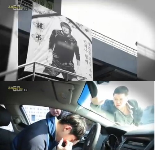사진: 방송캡쳐