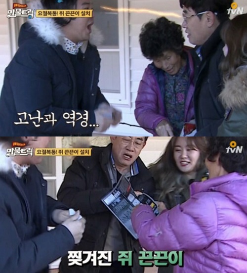 사진: 방송캡쳐