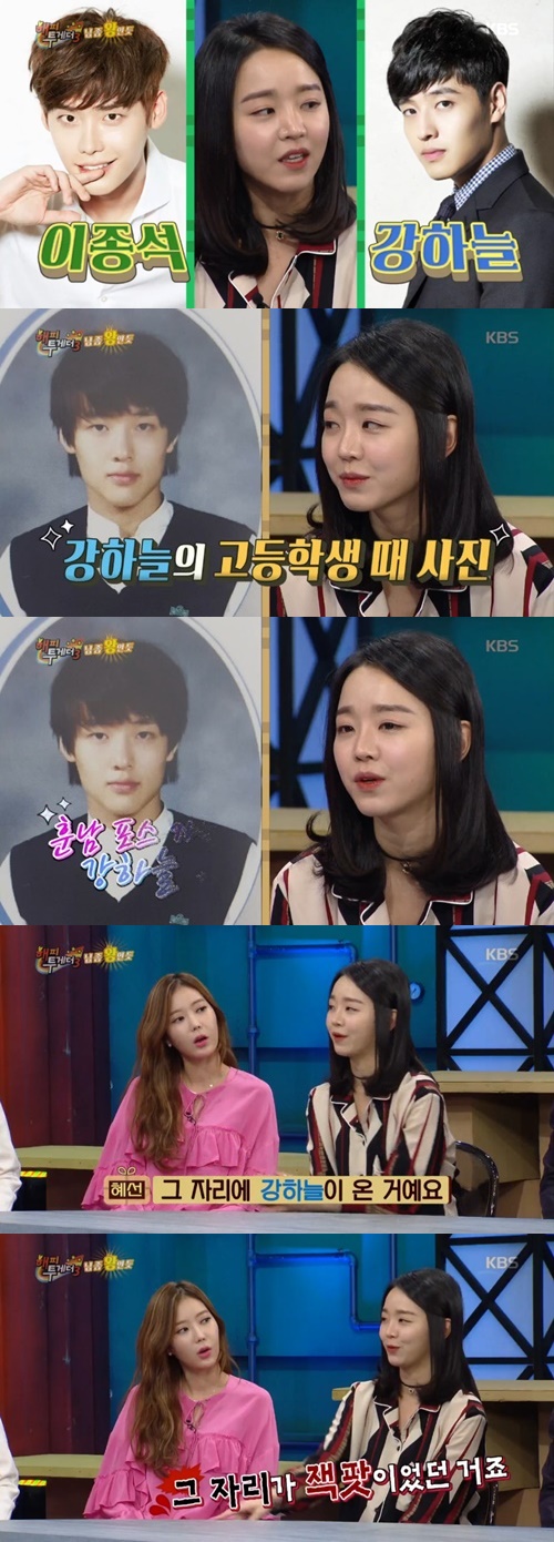 사진 : KBS 해피투게더 방송 캡처